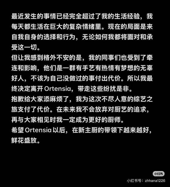 因《一饭封神》猪扒饭争议，主厨小花儿宣布离职