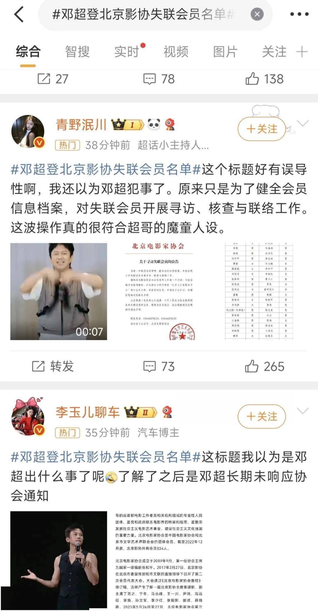 Y男星把W男星掰弯的瓜？邓伦官宣复出？邓超失踪了？李维嘉严重洁癖？