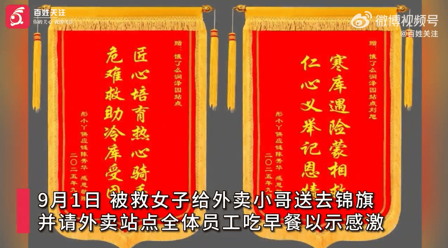 长沙一女子被困冷库超20分钟，外卖员听到急促敲门声后将其救出