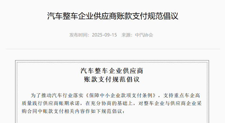 别再推倒“多米诺骨牌”：供应商倒下，车企焉能独善其身？