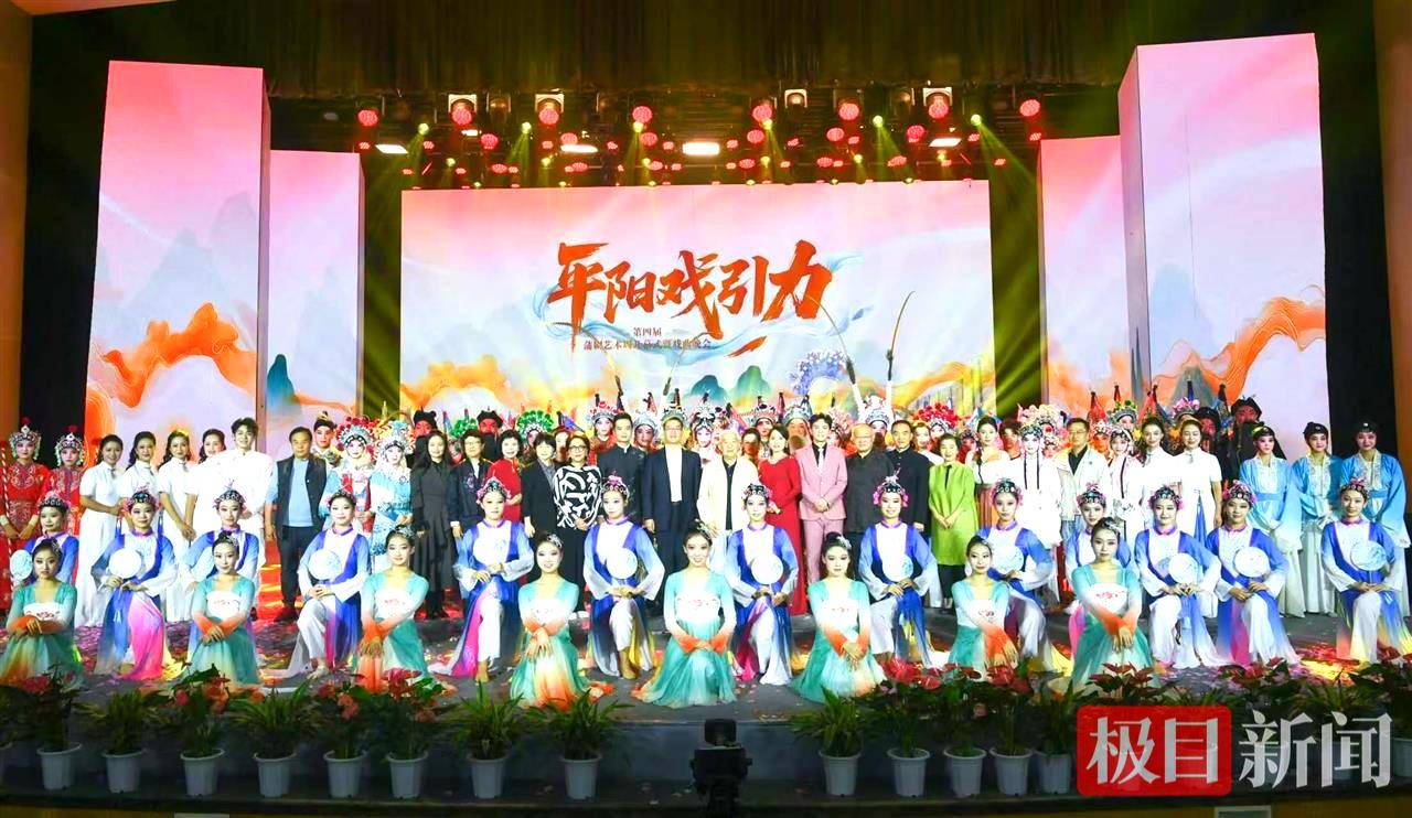 “平阳戏引力”！第四届蒲剧艺术周开幕式暨戏曲晚会在山西临汾举行