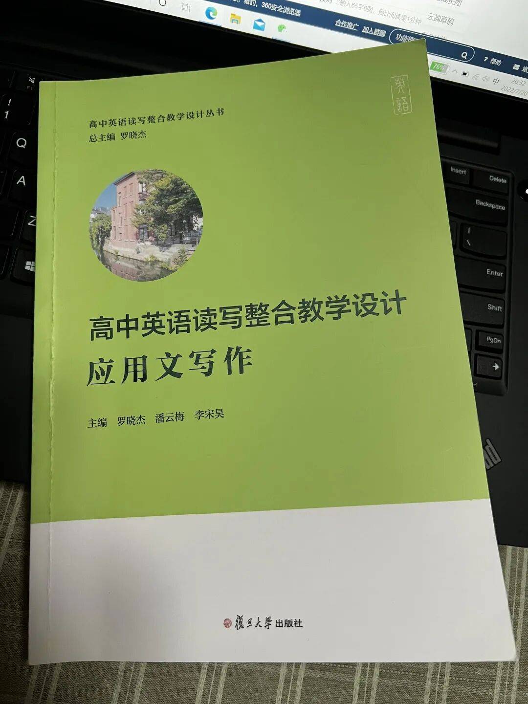 英语教师赛课必备的7本书籍！