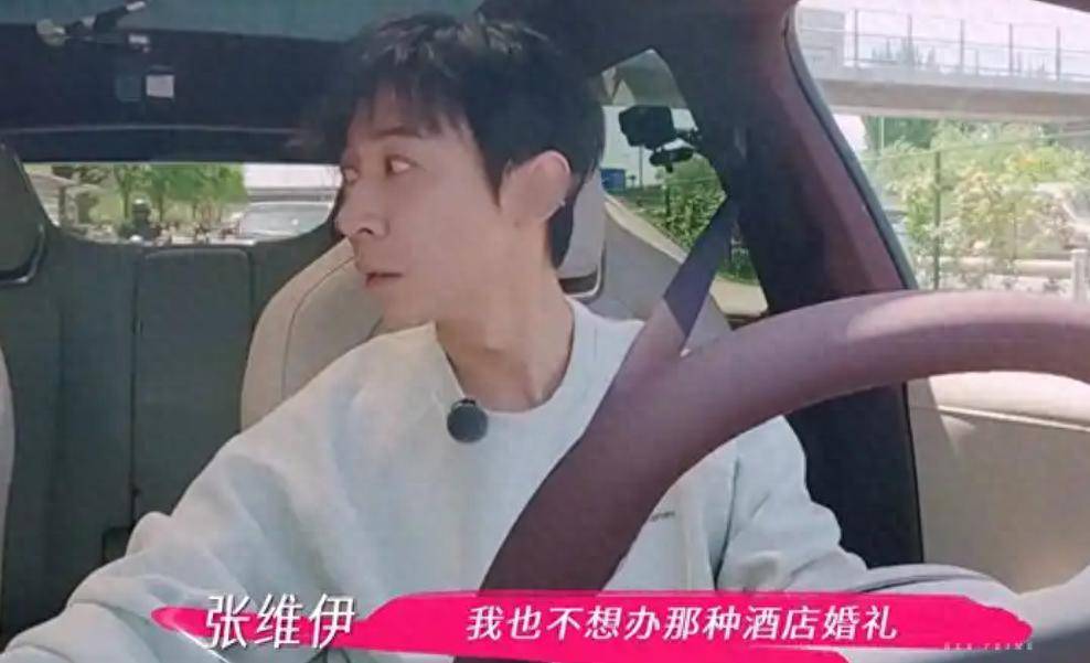 原创            软饭吃出硬道理！张维伊教科书级别，董璇高估了自己低估了别人