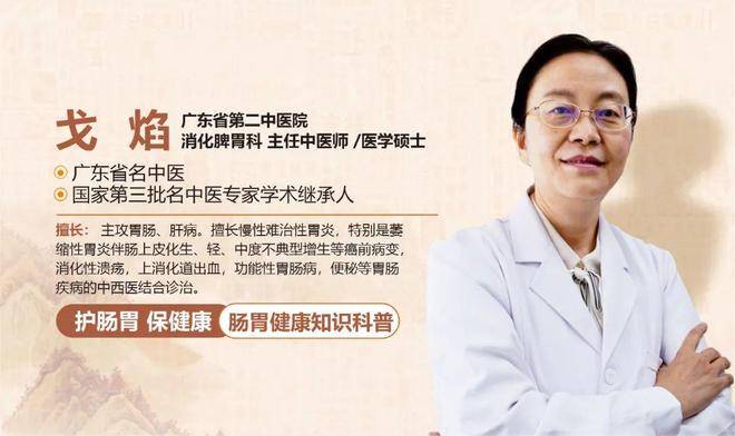 戈焰主任：秋日养胃！胃不好的人，这碗汤常喝，多年老胃病都能“赶走”