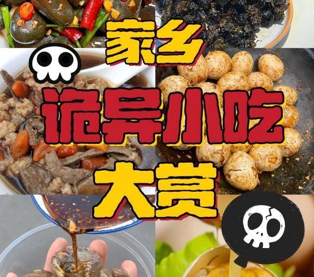福建这5大“怪菜”，本地人吃不腻，外地人不敢下嘴，你吃过吗？