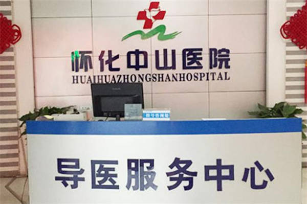 怀化中山紧跟时代潮流，吸收优质服务理念