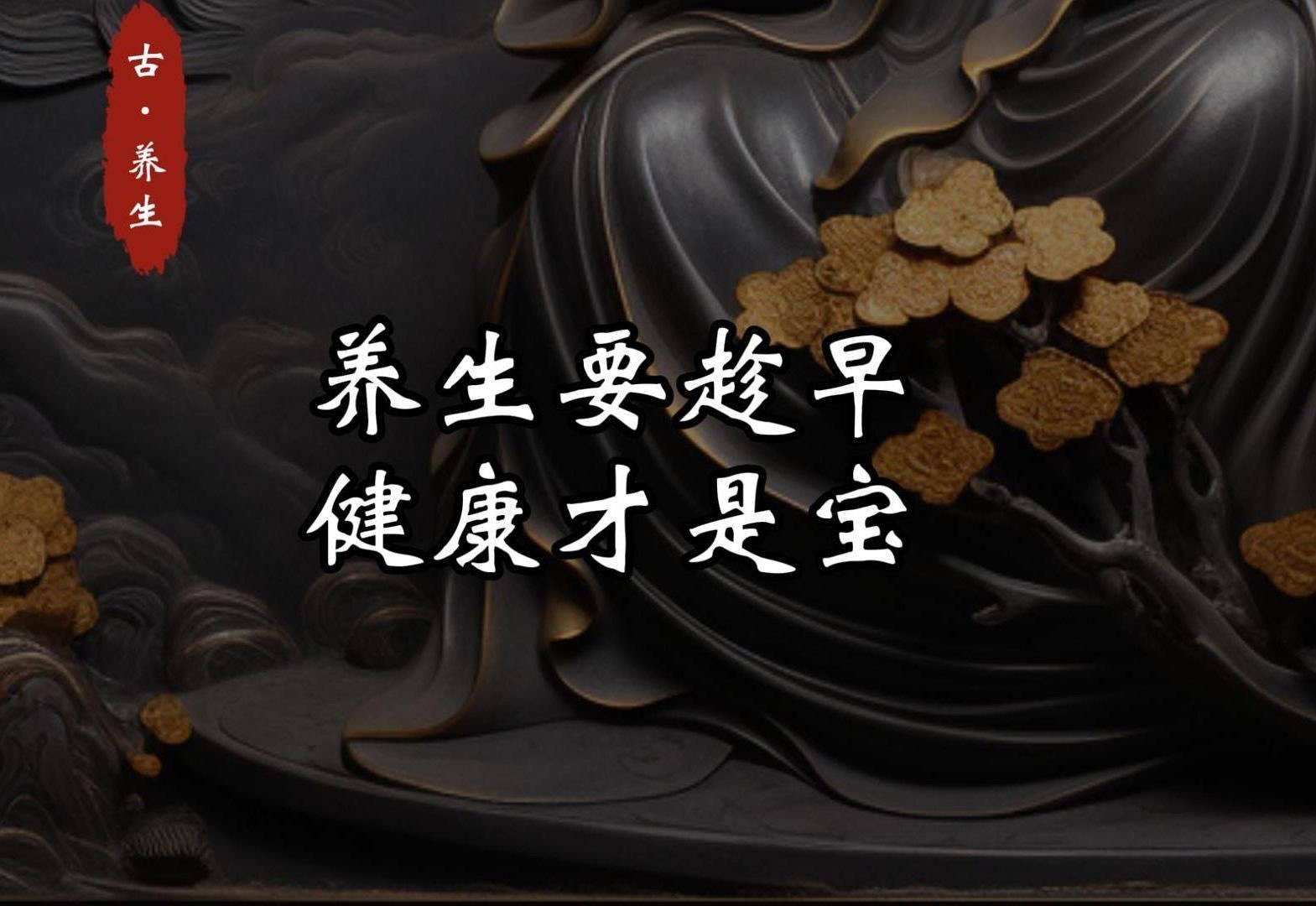 秋季养生别踩坑！专家推荐这3种食物最润肺