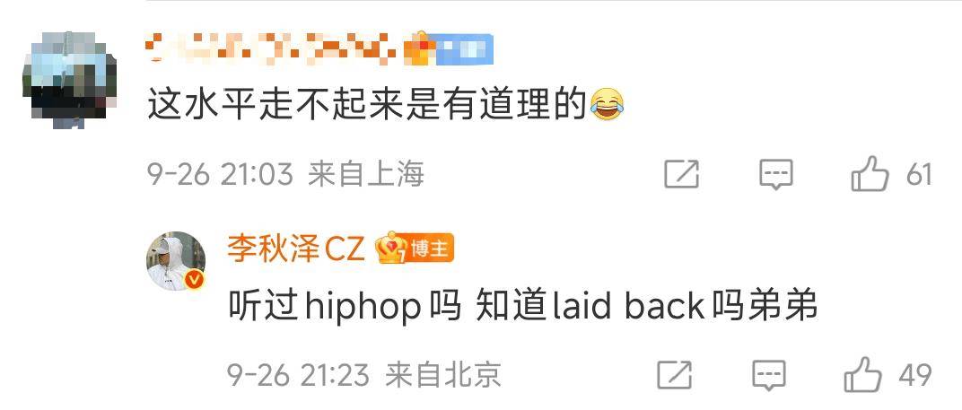 车导被Diss！但引发大量质疑！