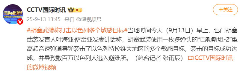 突发：以色列敏感目标，遭多弹头高超音速导弹袭击