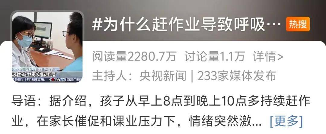11岁男孩赶作业急出“中毒”症状，网红直播也发生过！医生提醒：不分年龄，严重可致命