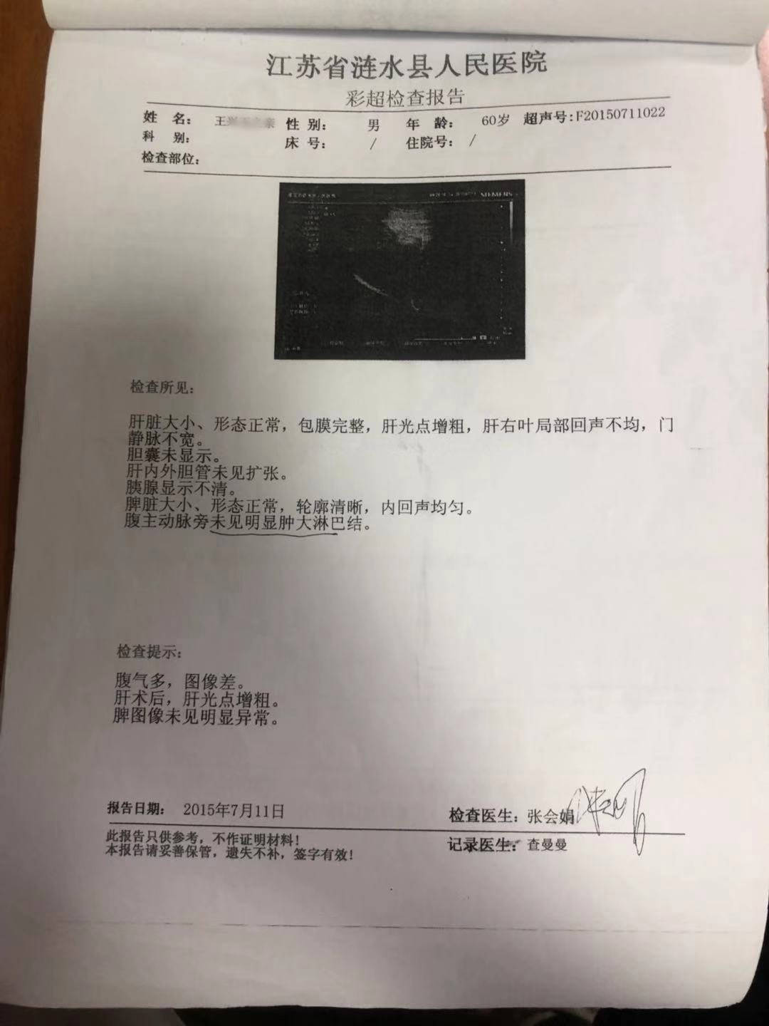 肝癌术后三个月复发，他是如何走过11年康复路的？