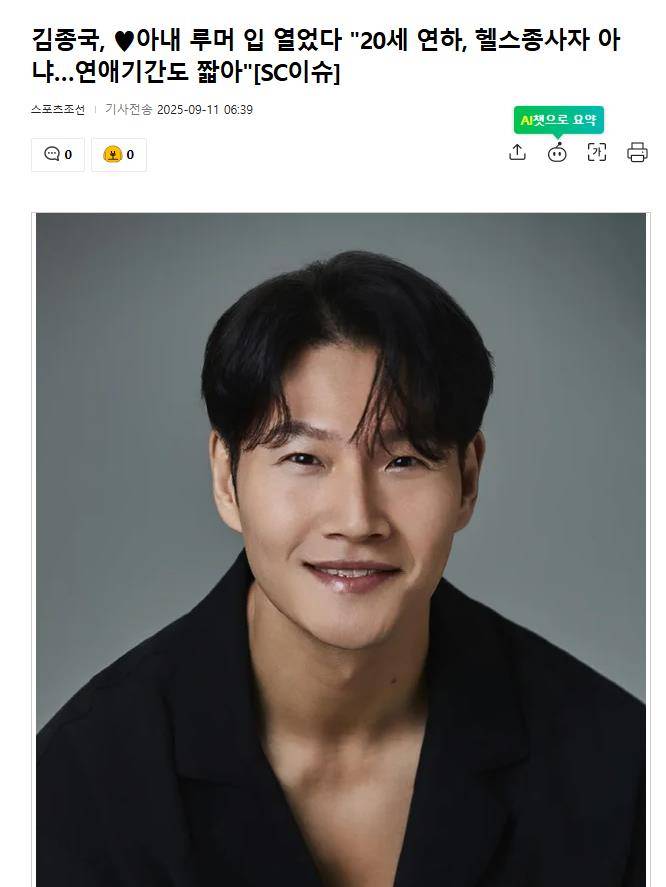 原创            金钟国回应新婚妻子传闻：交往时间不长，年龄差没有20岁