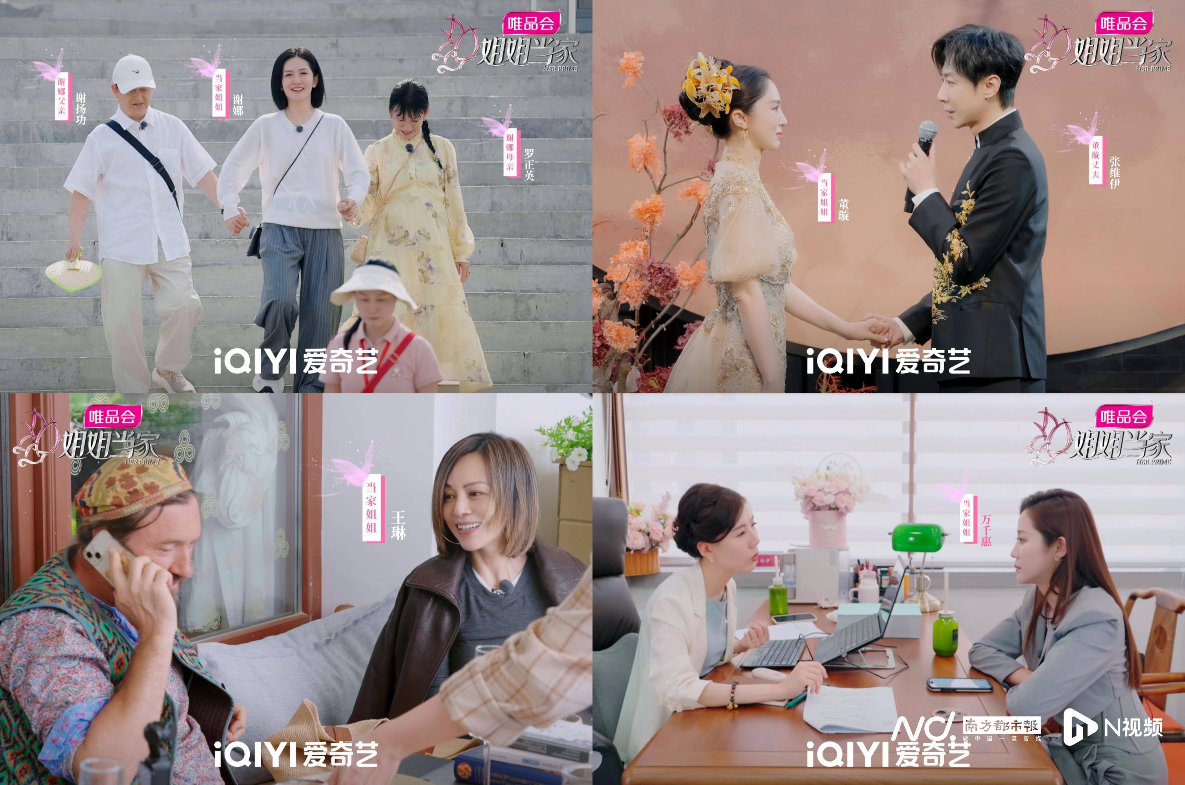 《姐姐当家》收官：谢娜董璇破局成长，解锁“更好的自己”