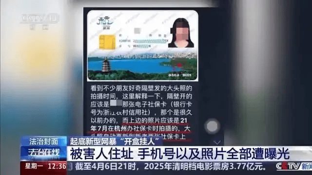 马上评｜“开盒”办案检察官？网暴越猖獗越要出重拳