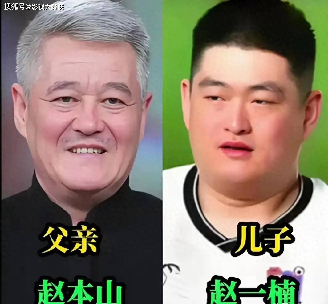 赵本山儿子放弃千亿家产！星二代集体逃离娱乐圈引热议！