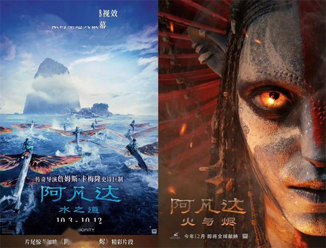 《阿凡达2》重映 提前加映第三部片段！你想看吗?