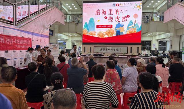 世界阿尔茨海默病日│早防早治，让认知衰退“急刹车”