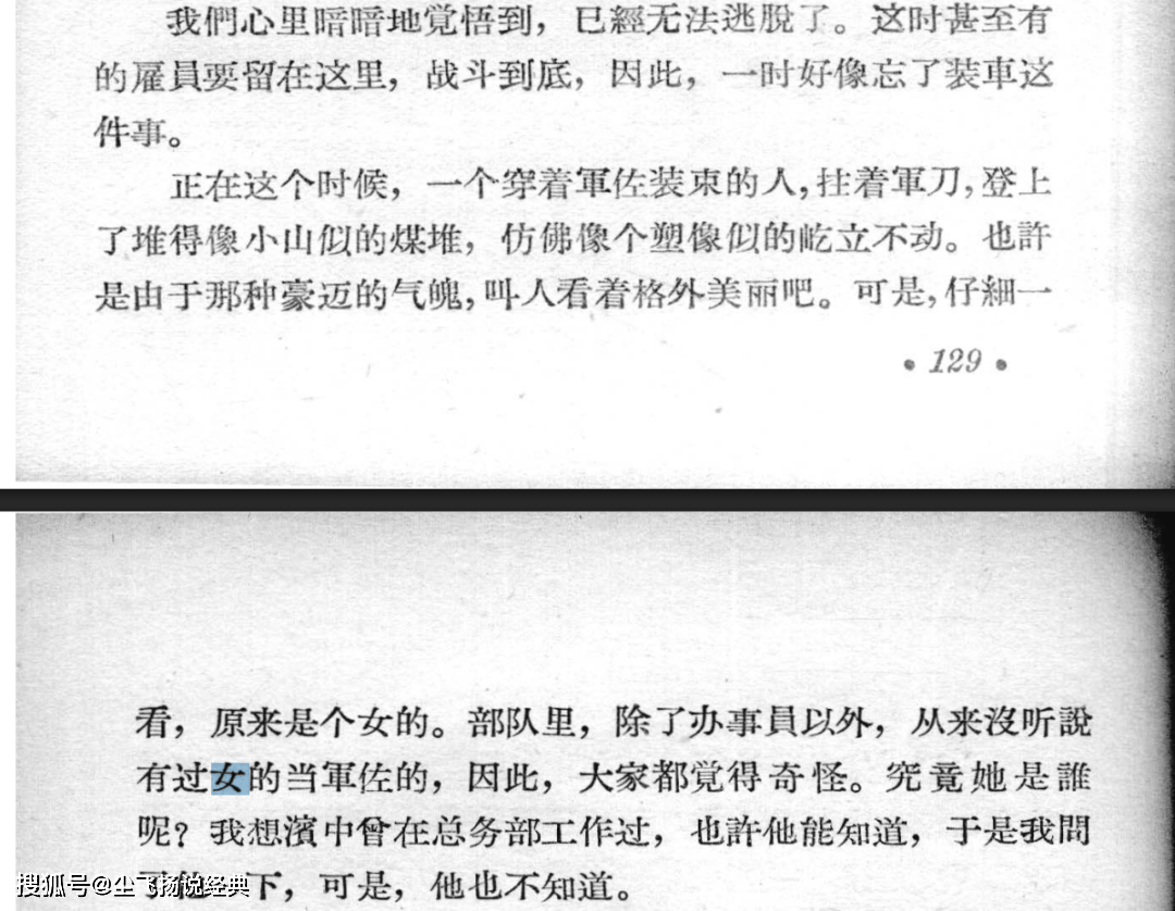 原创            打脸了！史料实锤731真有女军官，却被《731》拍成大败笔