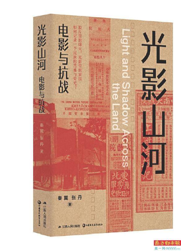 抗战主题新书推荐