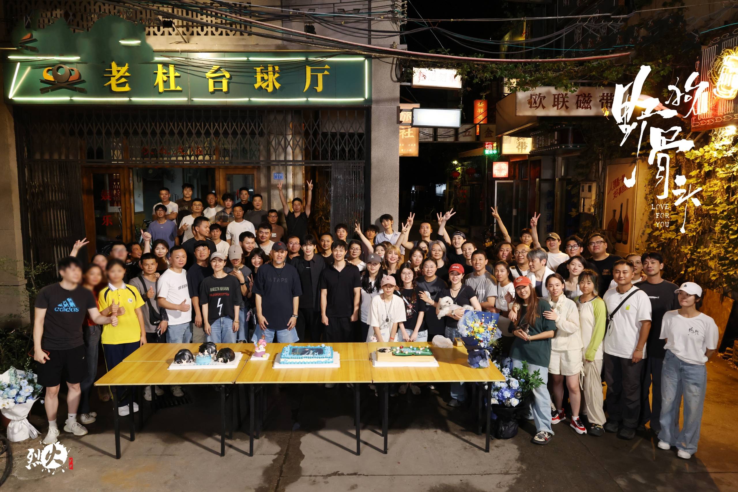 电视剧《野狗骨头》杀青，宋威龙、张婧仪领衔主演