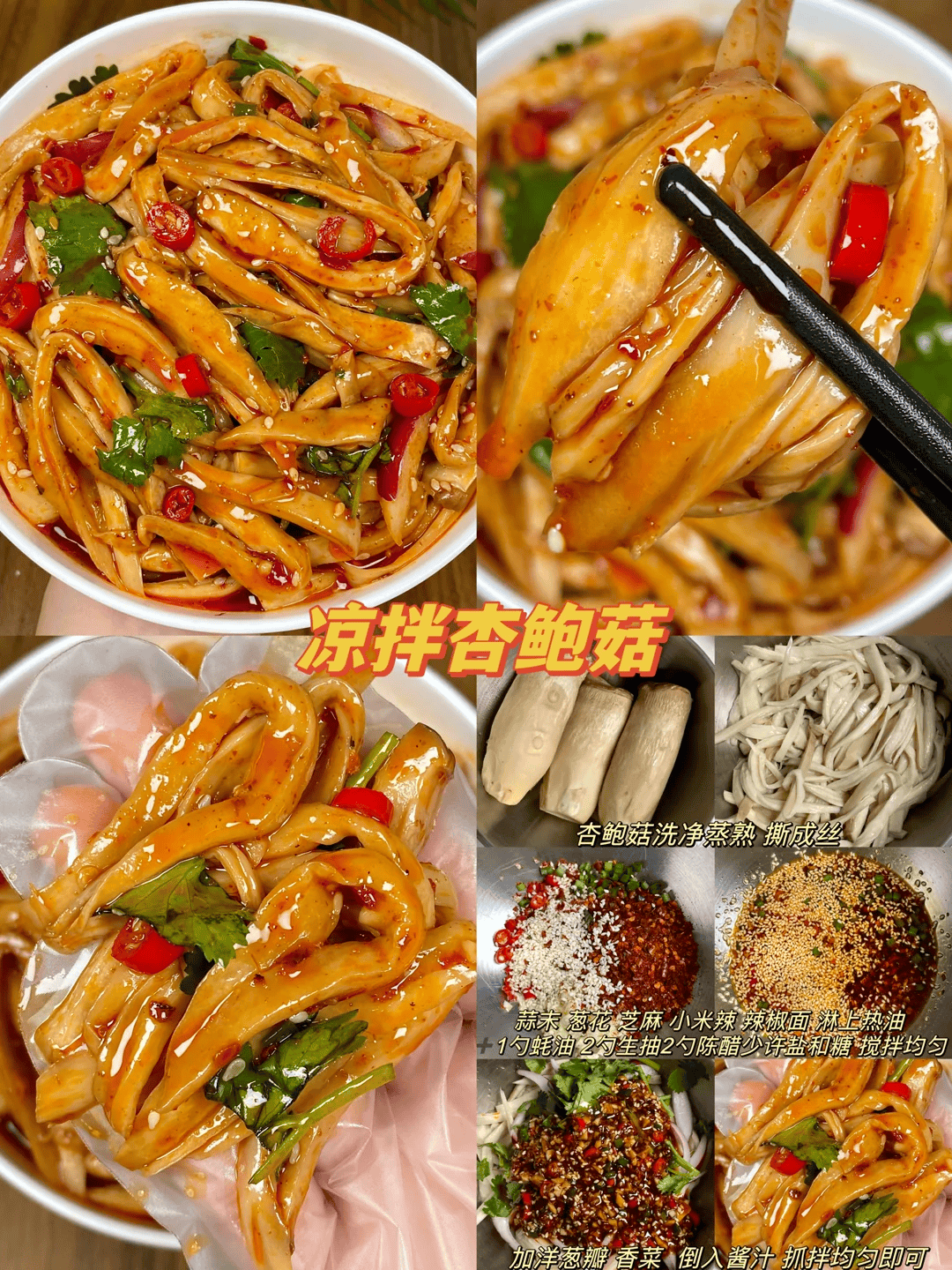 6道超简单的凉拌菜，减脂路上的垫脚石呀！