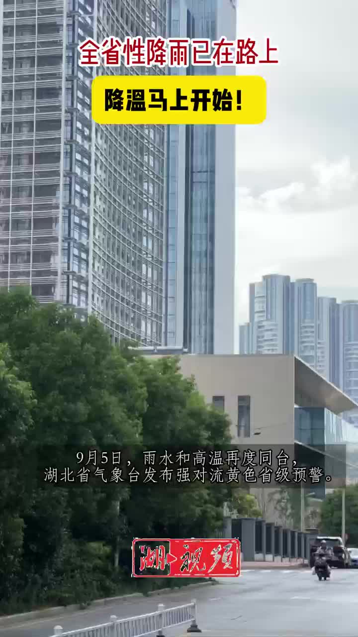 降温开始！雨水已在来的路上