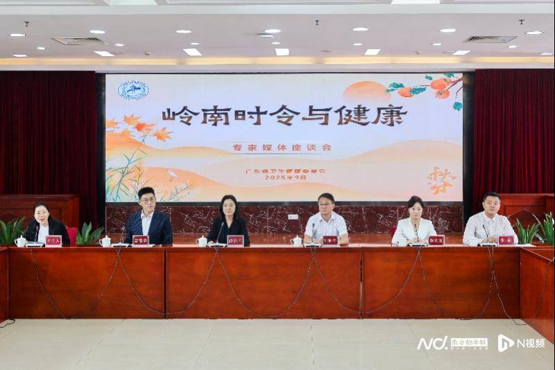 防“悲秋”、护心脑、抗台风、度双节，专家支招岭南秋分养生