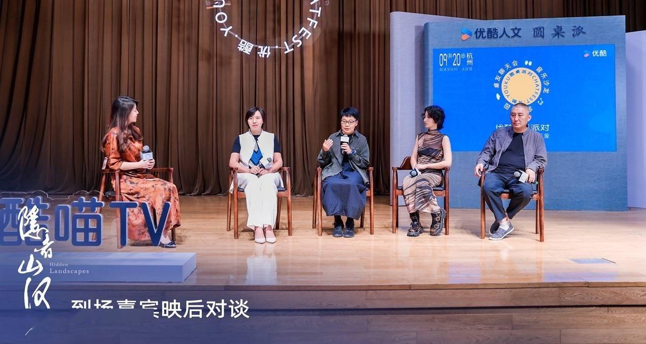 喧嚣时代，如何寻找内心定力 优酷圆桌派对特别呈现，在电影《隐者山河》中与陈其钢共寻“精神氮泵”