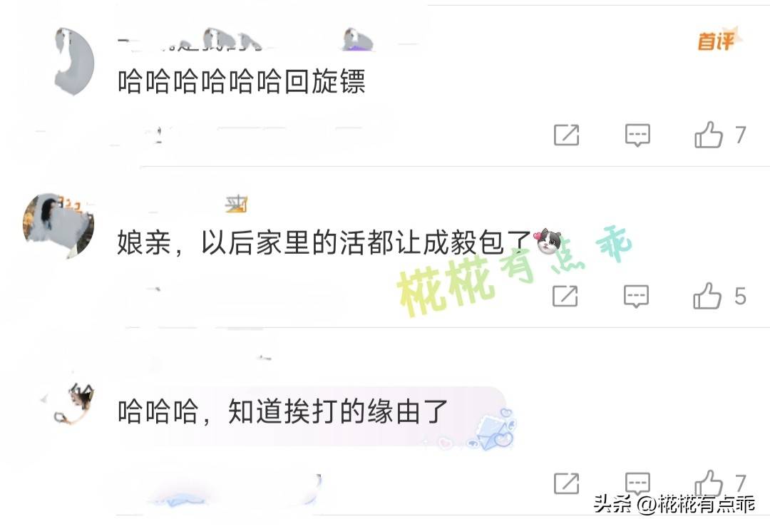 原创            成毅五年前射出的箭现在命中靶心！谁懂，这到底是什么梦幻联动呀