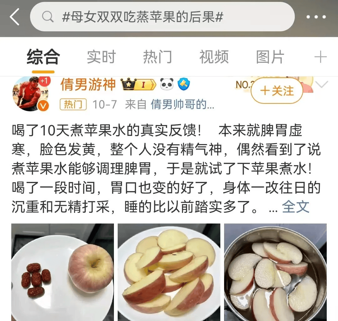 这个水果“蒸着吃”，秋冬少生病！常吃它，3大好处“不请自来”