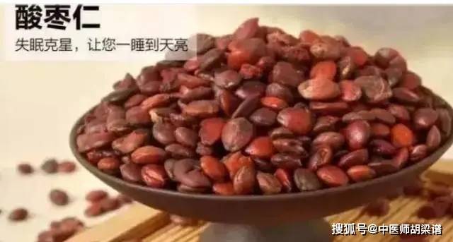 一种调节睡眠专用中草：酸枣仁