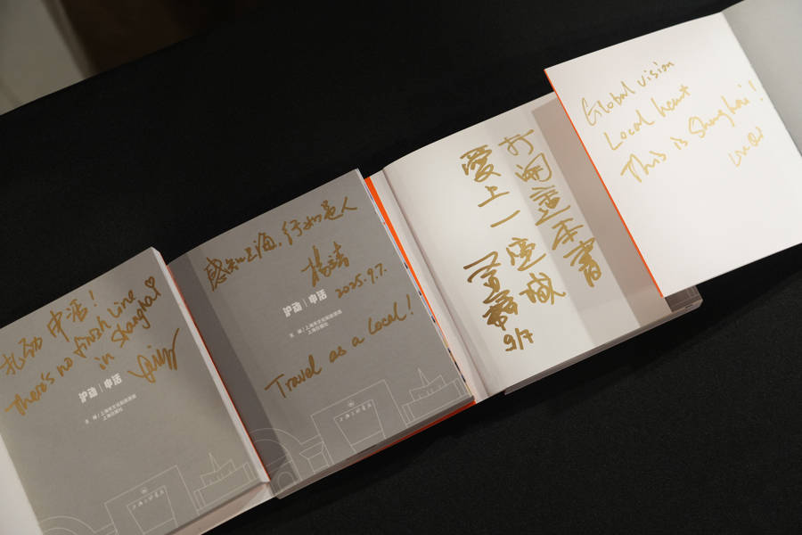 “上海留言簿”全球征集启动！《沪动 | 申活》新书同步首发