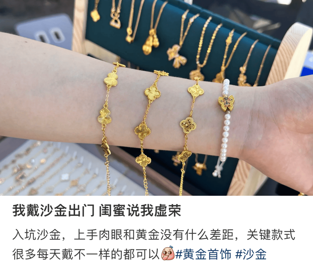 20块钱的假金子，年轻人买疯了