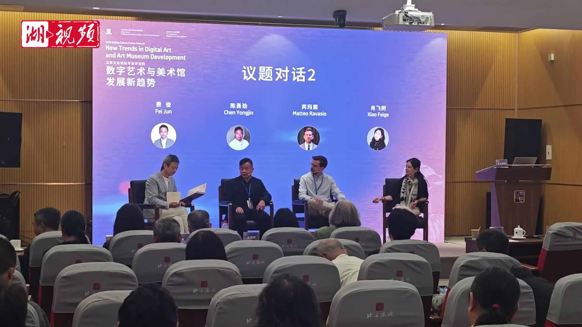 武汉美术馆馆长陈勇劲走上北京文化论坛  分享数字经验