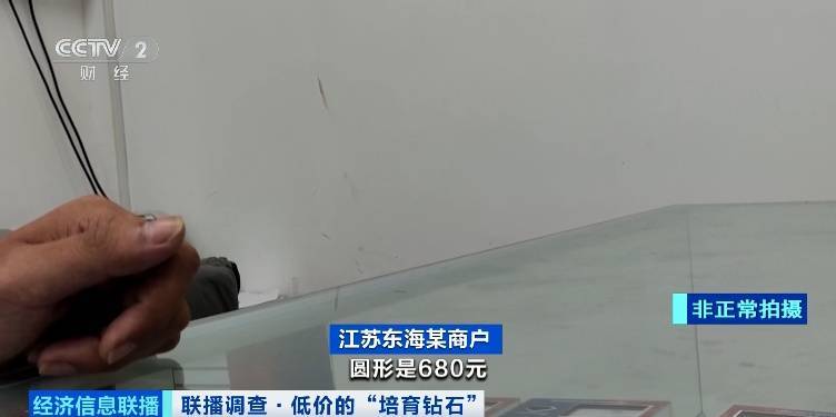 假的！这种“钻石”，进货仅0.5元一克拉