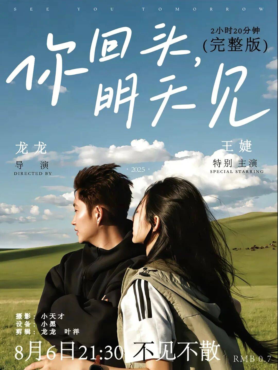 一条视频收入近百万，这位00后拍出了男孩们的青春遗憾