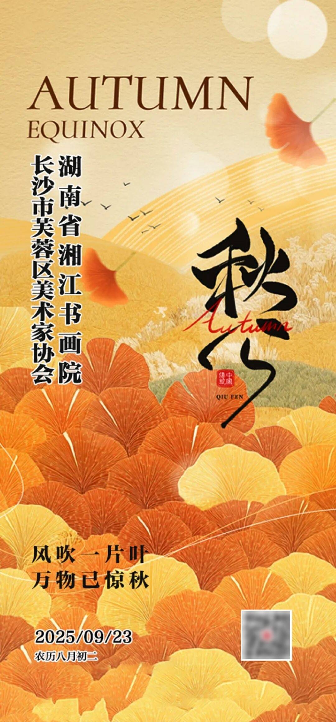 健康丨今日秋分：阴阳相半，昼夜均而寒暑平，养生抓住这些重点！