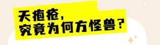 健脾祛湿方剂：天疱疮治疗的中医思路