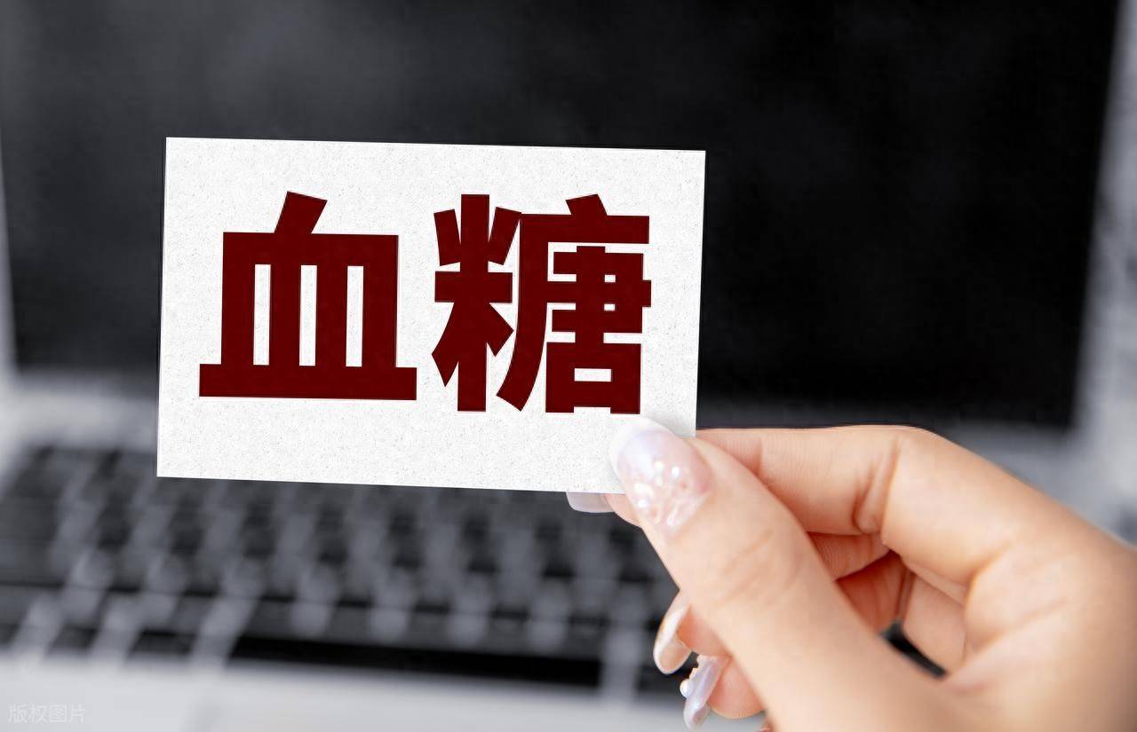 原创            体检空腹血糖超过5.6不正常？三件事，马上做！