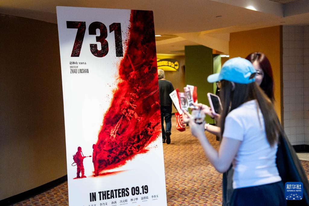 电影《731》在纽约首映