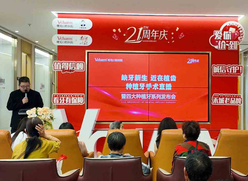 数字化赋能口腔诊疗：嘉兴曙光口腔医院爱牙日展示前沿技术成果