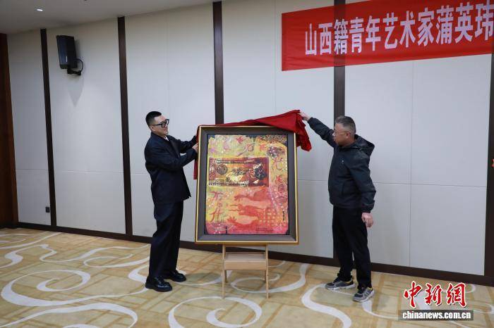 当代艺术家蒲英玮向高平捐赠画作《开化同源》