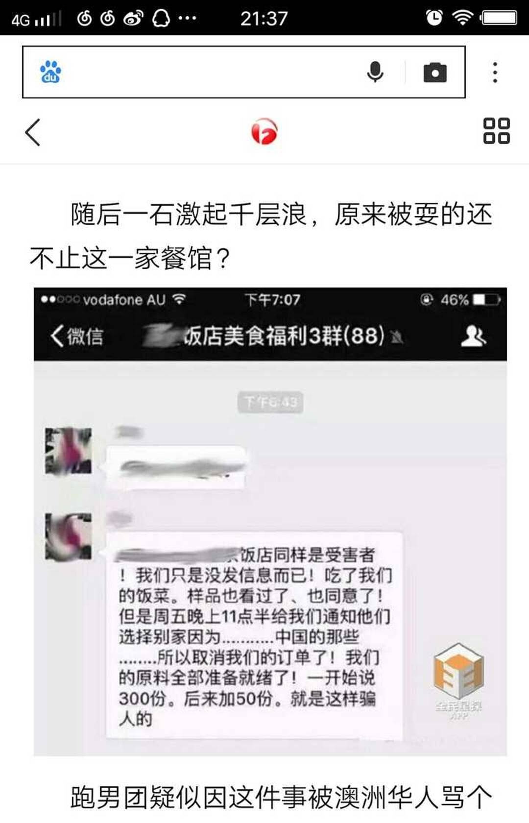 当红综艺的假面舞会：谁在纵容这场全民欺骗？