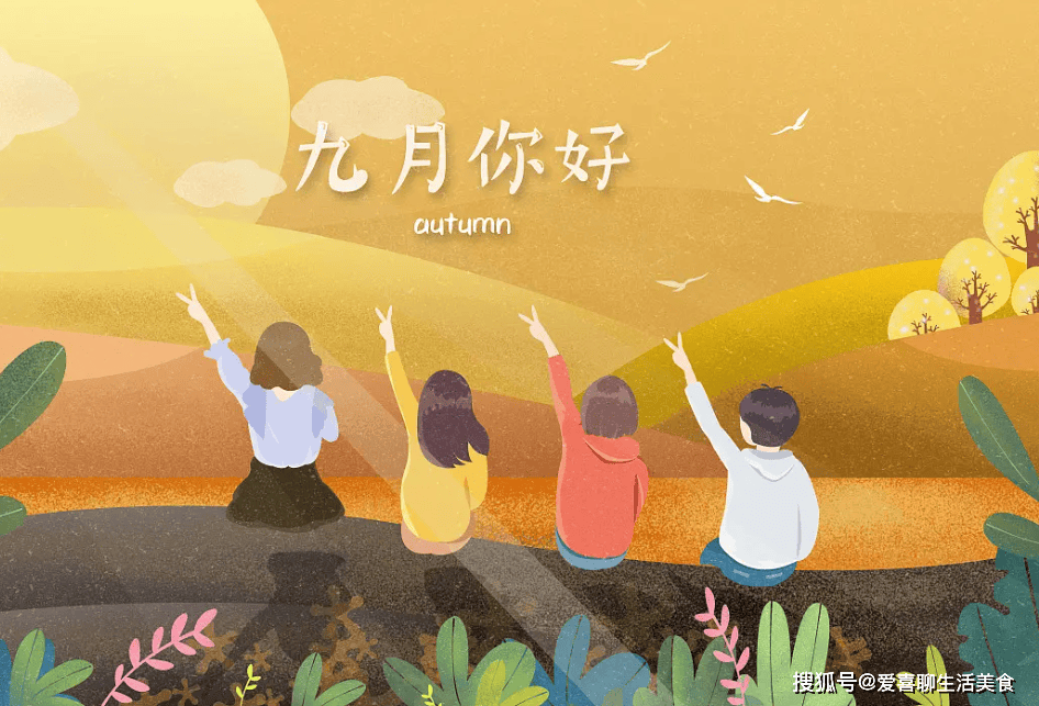 原创            进入9月，要懂忌嘴：记得多吃2黄3白，不吃3样，防寒降燥、顺利度秋！