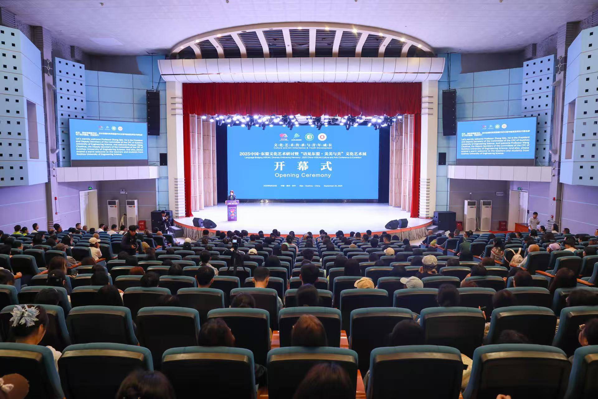 2025中国—东盟文化艺术研讨暨“语见东盟 美美与共”文化艺术展在毕节顺利举行