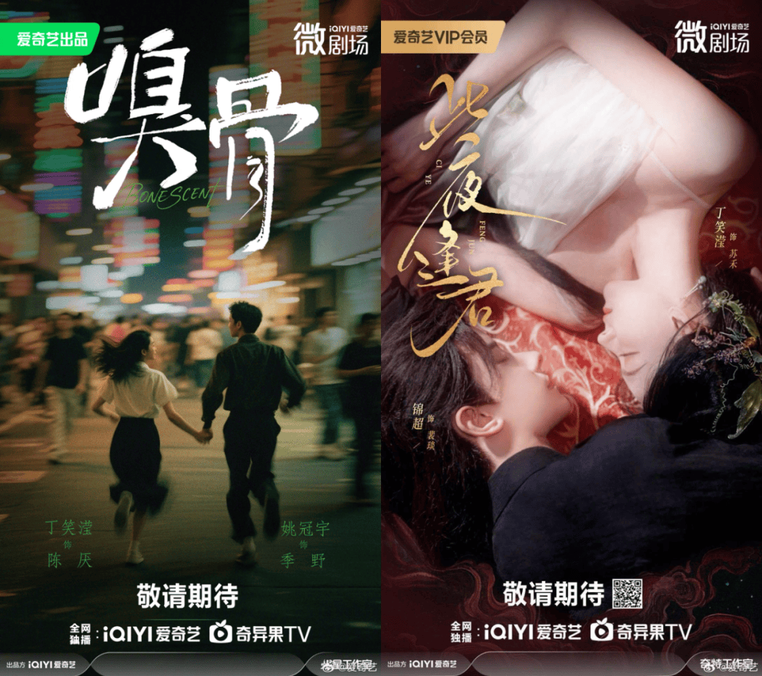 短剧男演员选秀即将开启，红果编剧分账达成半个小目标丨一周短剧