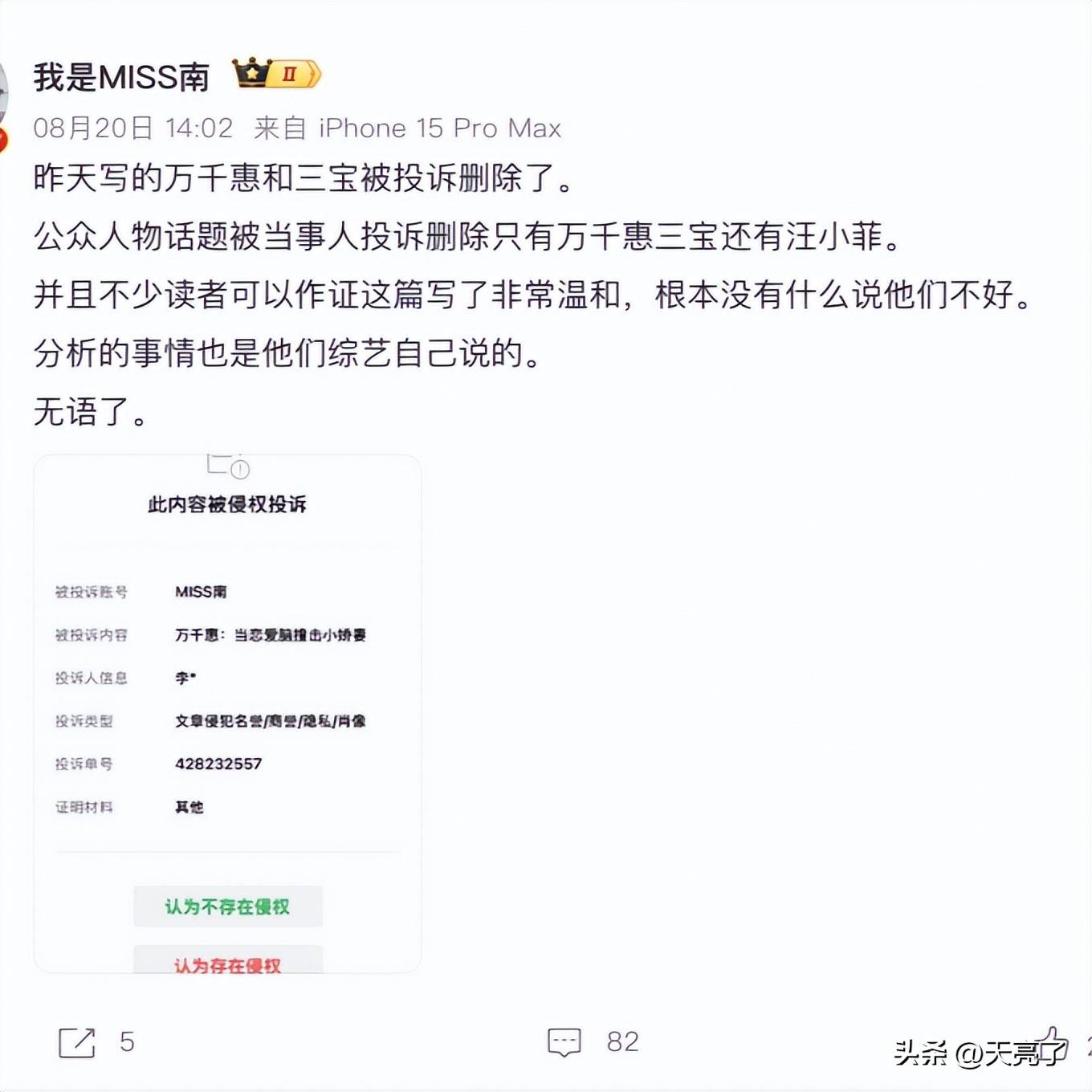 原创            《姐姐当家》万千惠全网疯狂捂嘴：这么玻璃心，上什么综艺节目？