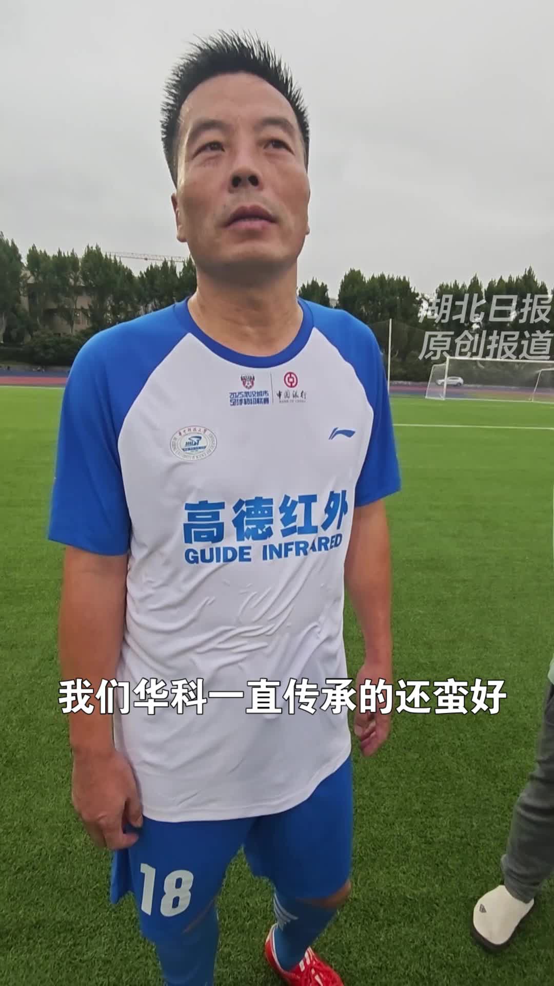 “汉超”高校组揭幕战最年长球员何文浩：场下老带新，场上新带老