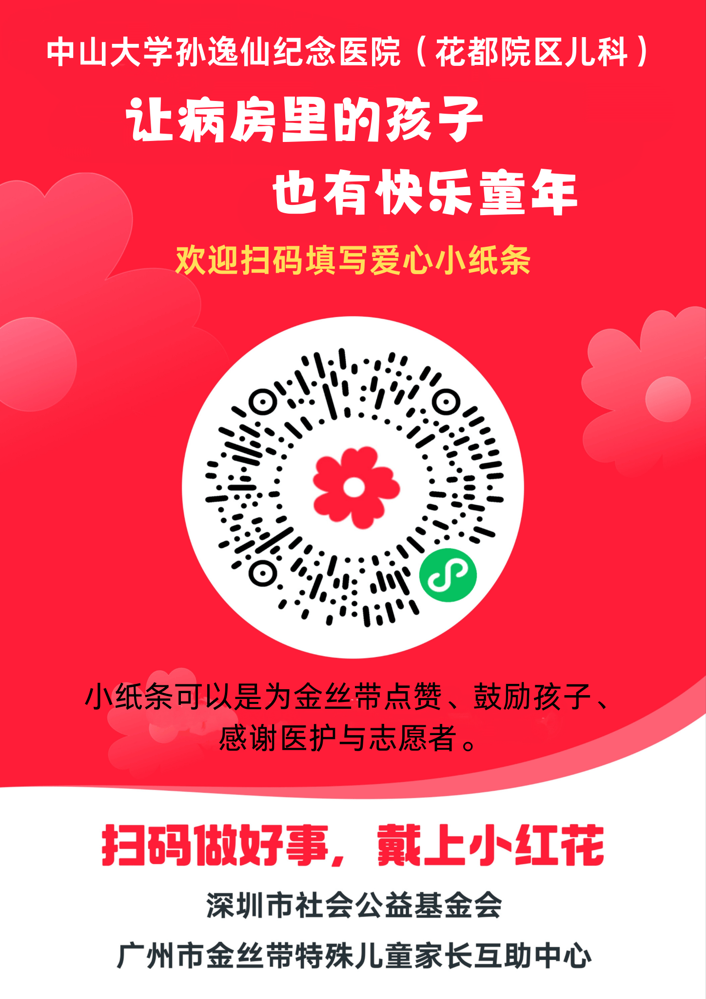 每周一图之202535：一起结疗啦