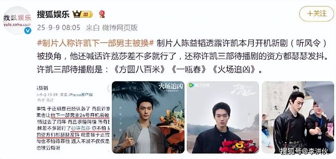 原创            于正沉默了！许凯涉赌风波升级，新剧被曝遭换角，项目方瑟瑟发抖